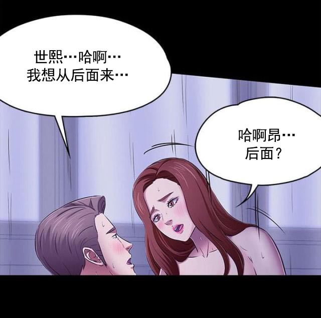 第66话 爱情的选择-22