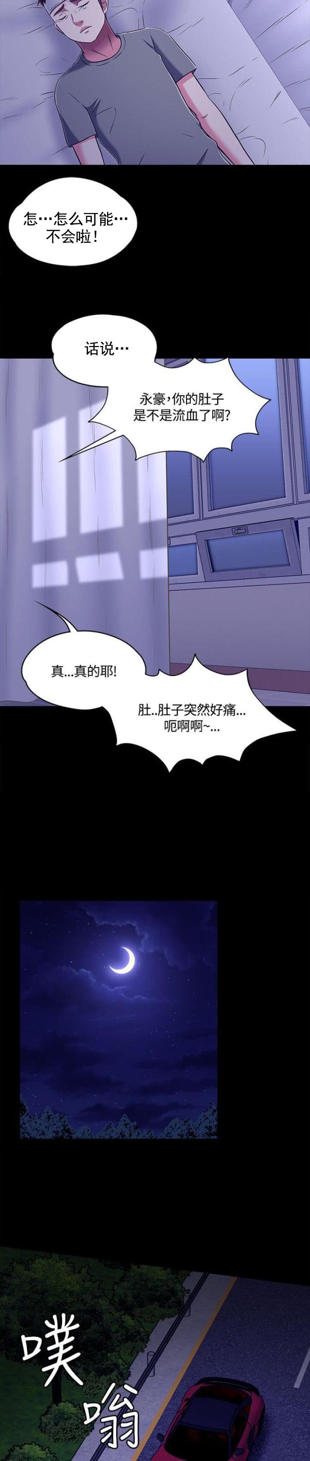 第67话 新的开始-6