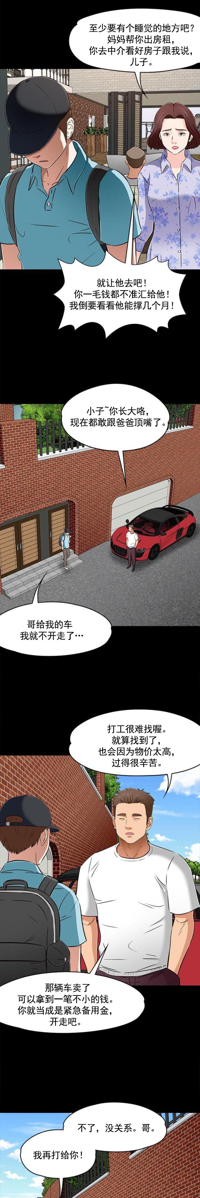 第67话 新的开始-13