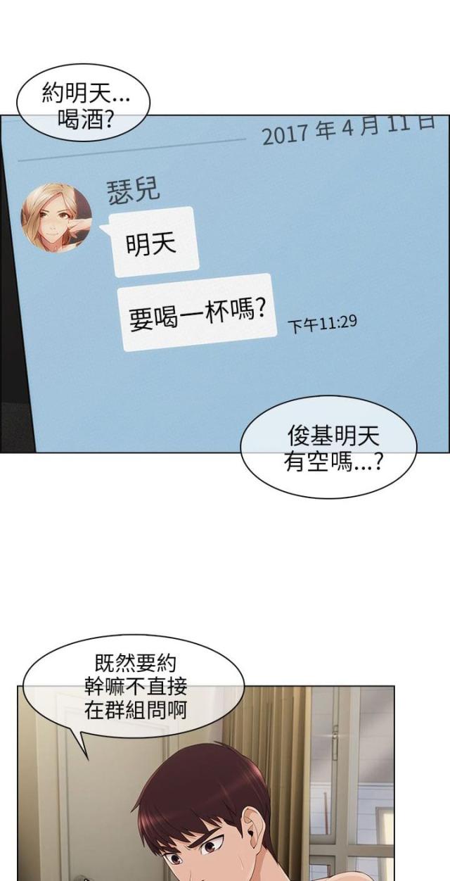 第17话 约会-1
