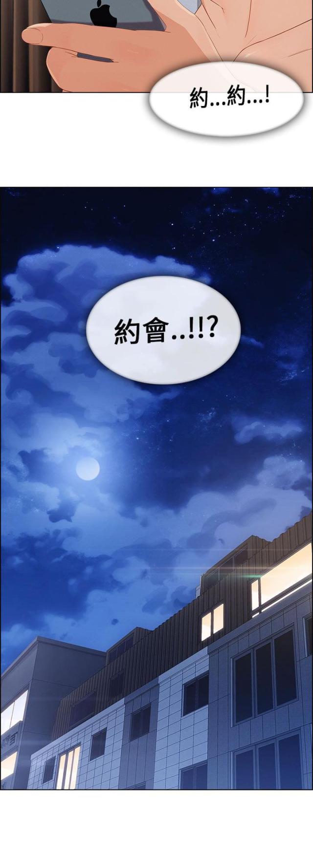 第17话 约会-4