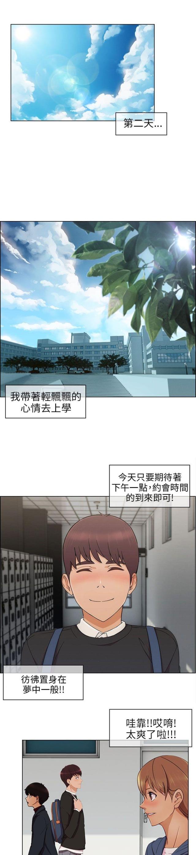 第17话 约会-5