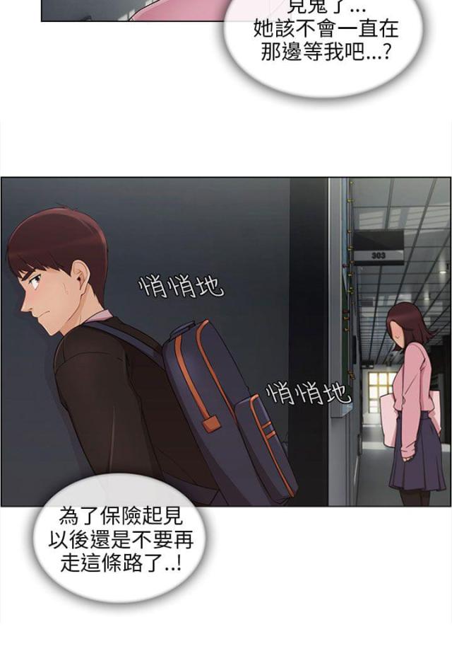 第17话 约会-7