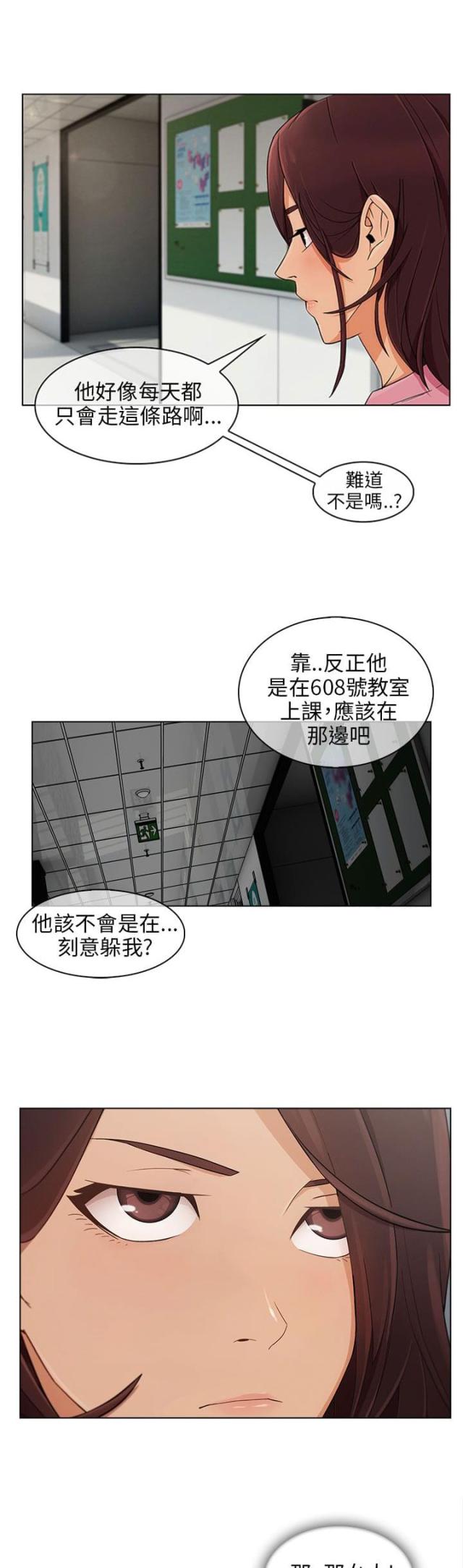 第17话 约会-8