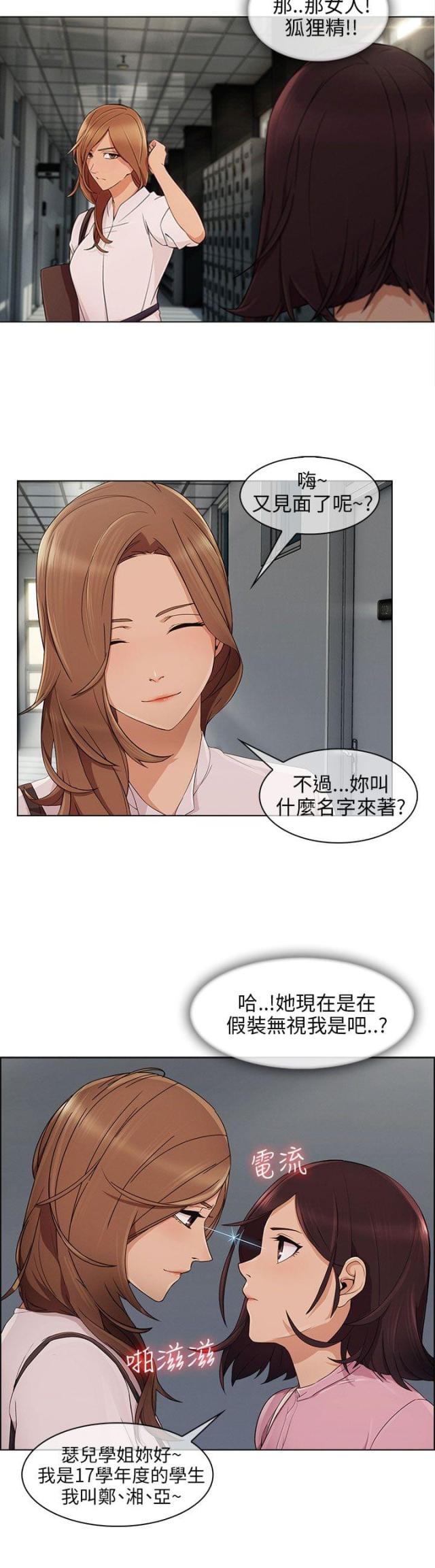 第17话 约会-9