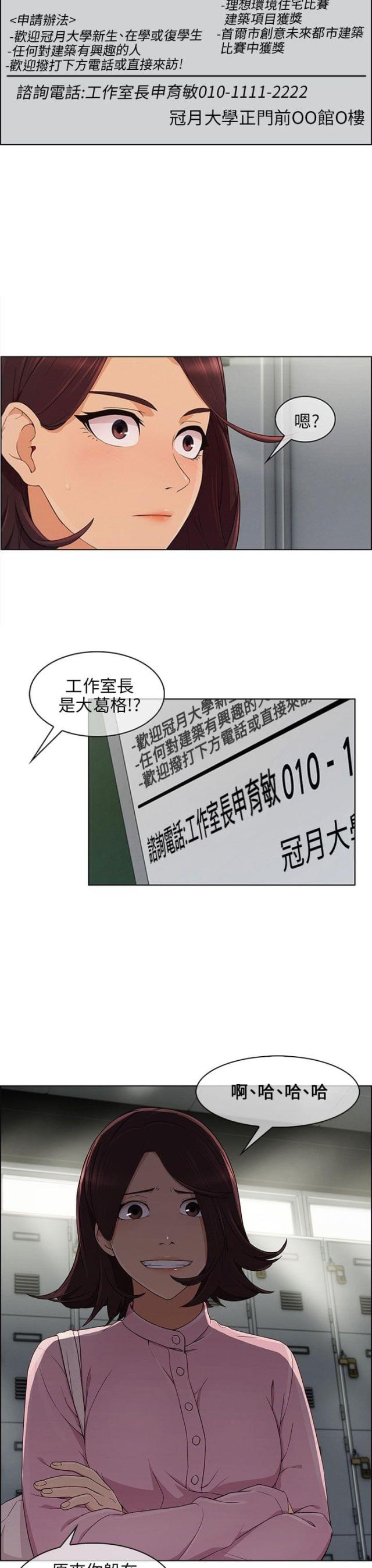 第17话 约会-12