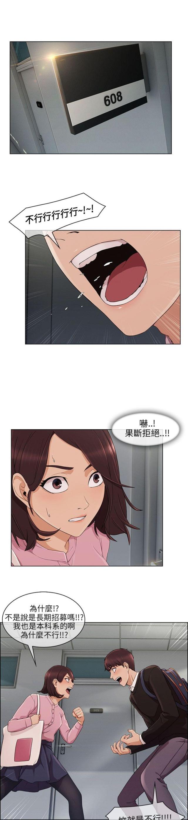 第17话 约会-14