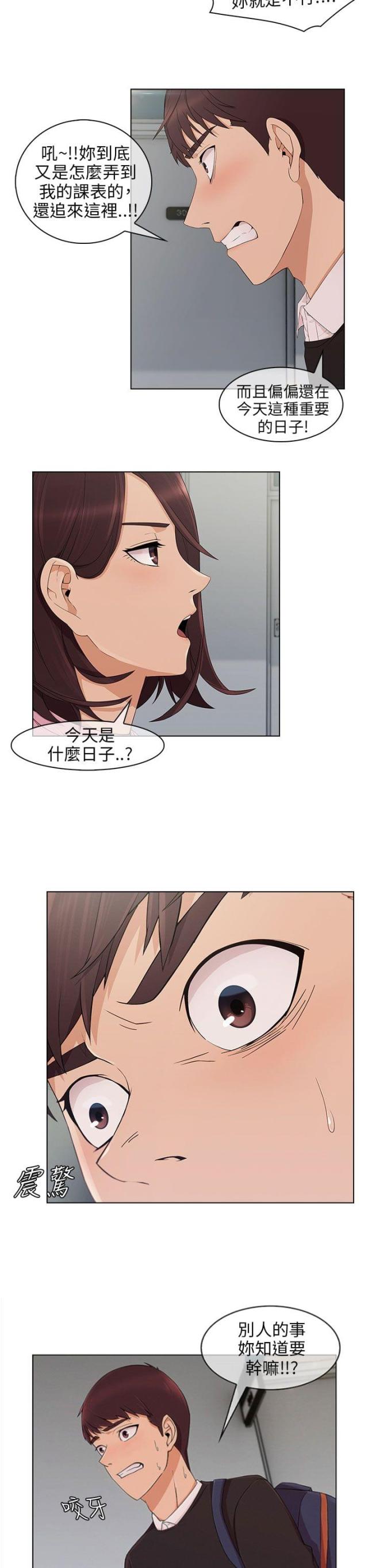 第17话 约会-15