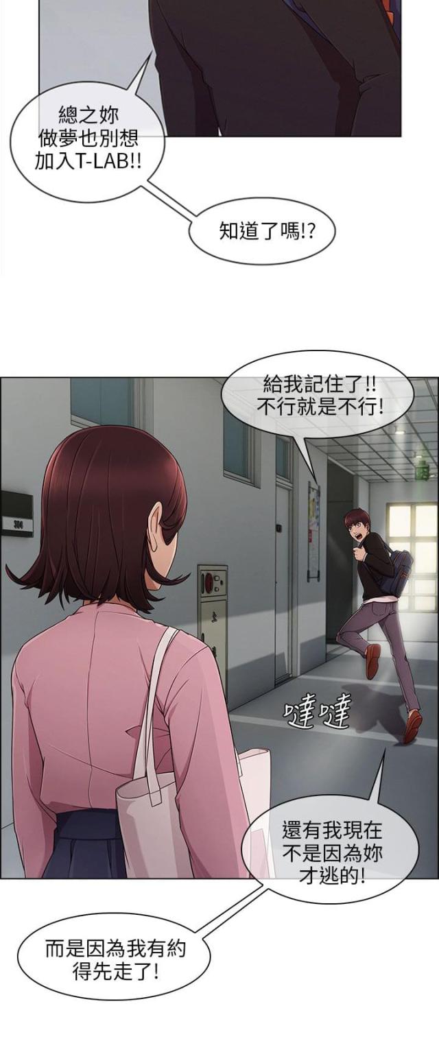 第17话 约会-16