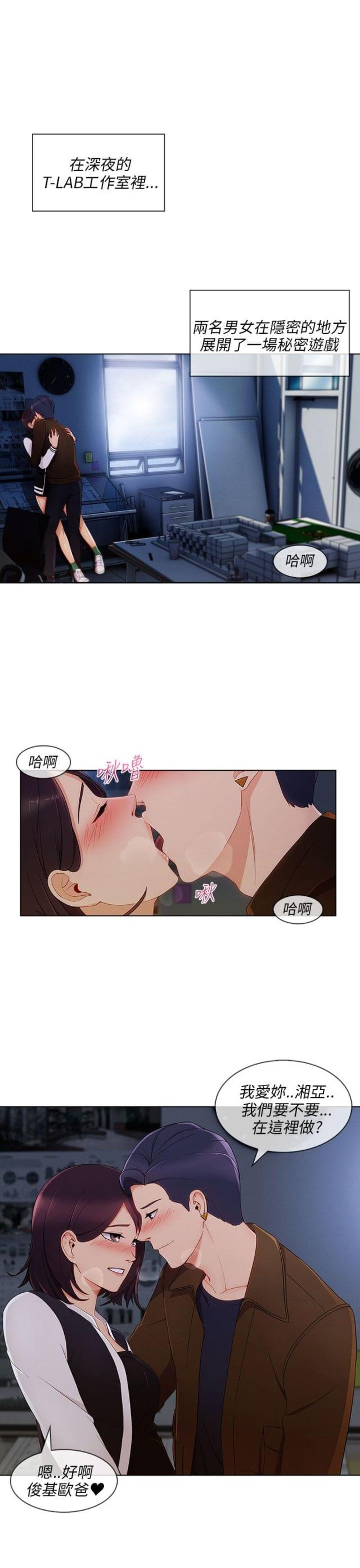 第29话 湘亞B计划-10