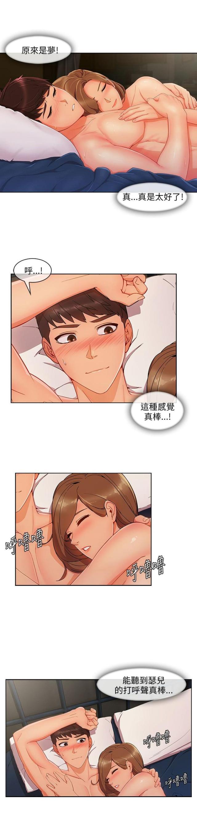 第33话 吓-6