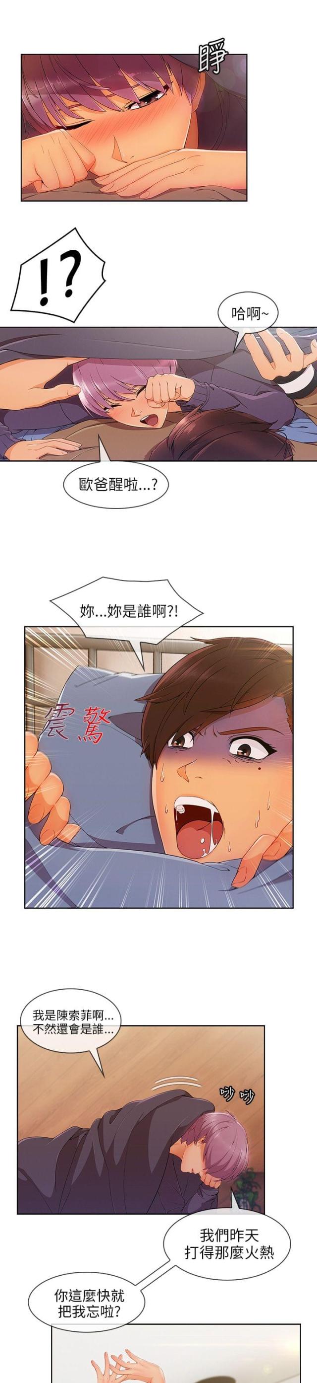 第34话 酒后-6