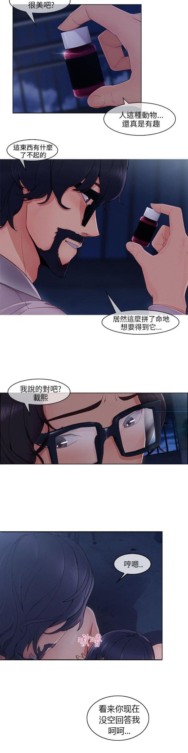 第40话 为了药-6