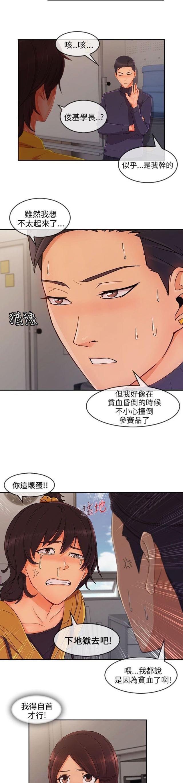 第44话 情感爆发-7