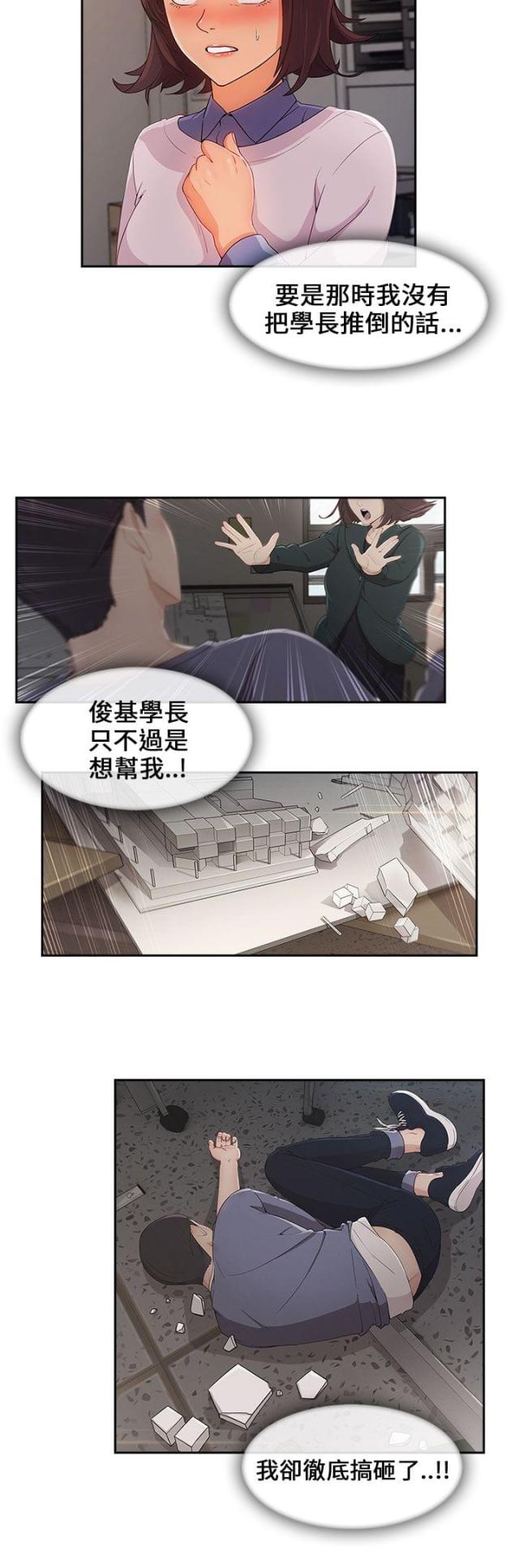 第44话 情感爆发-8