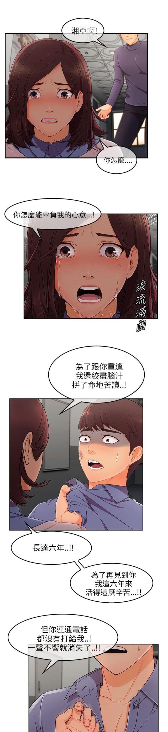 第44话 情感爆发-23