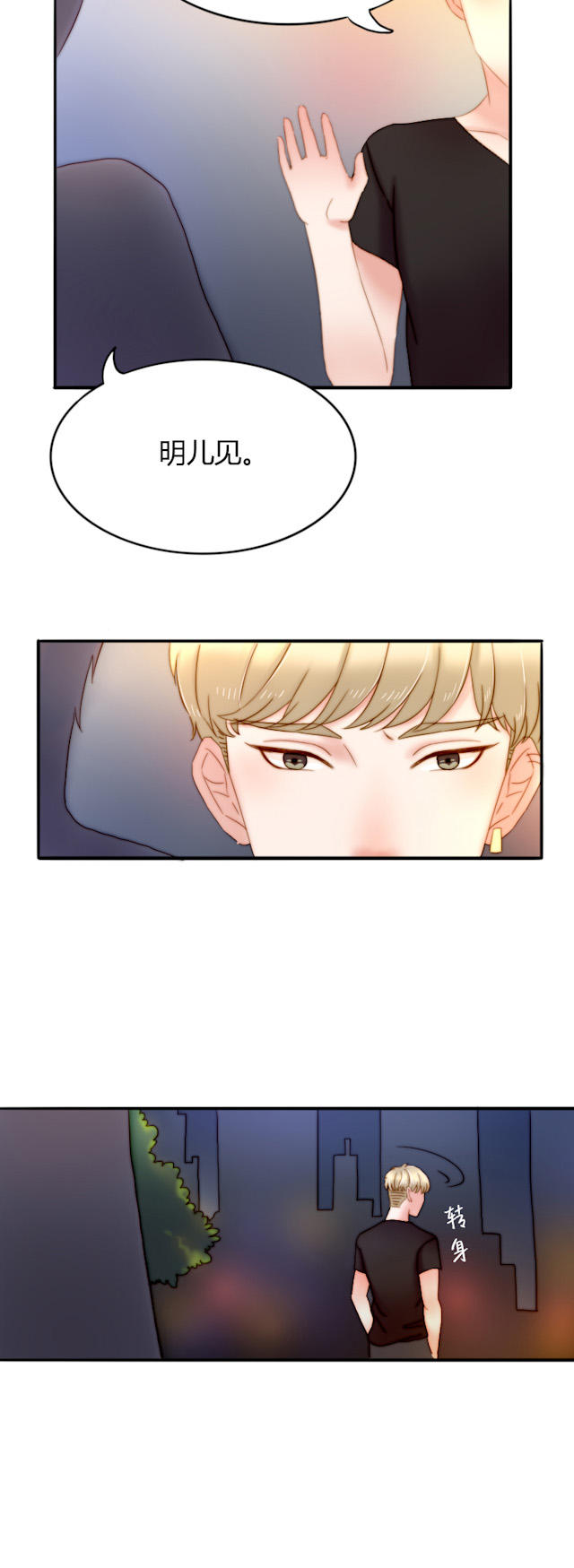 7_第7话-7