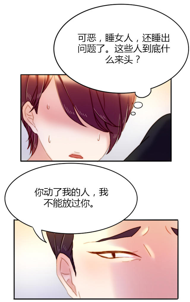 7_第7话-16