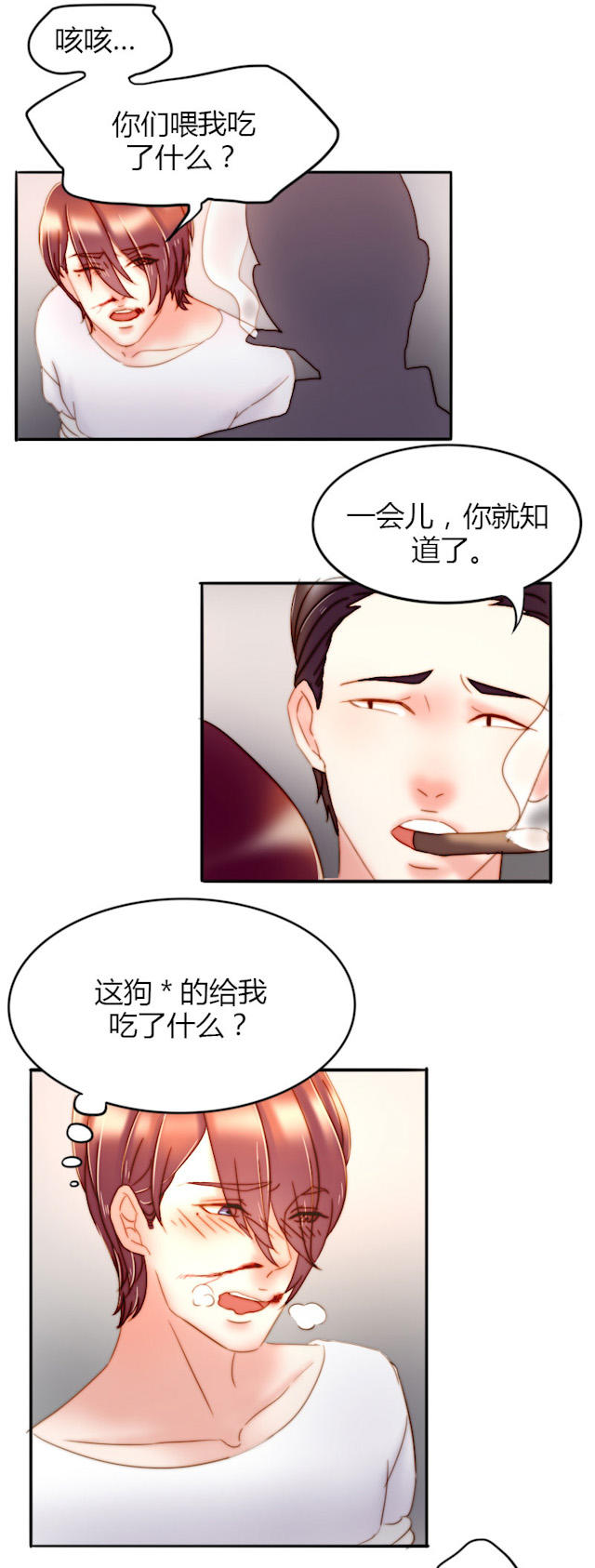 9_第9话-8