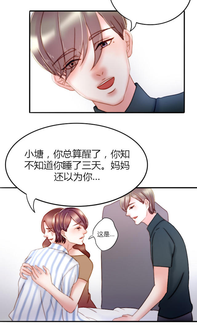 9_第9话-14