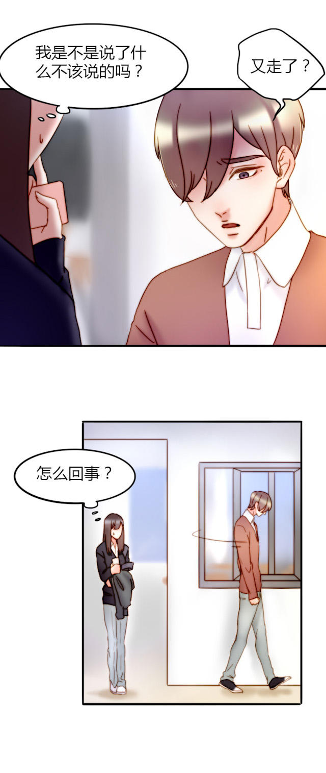 26_第26话-5