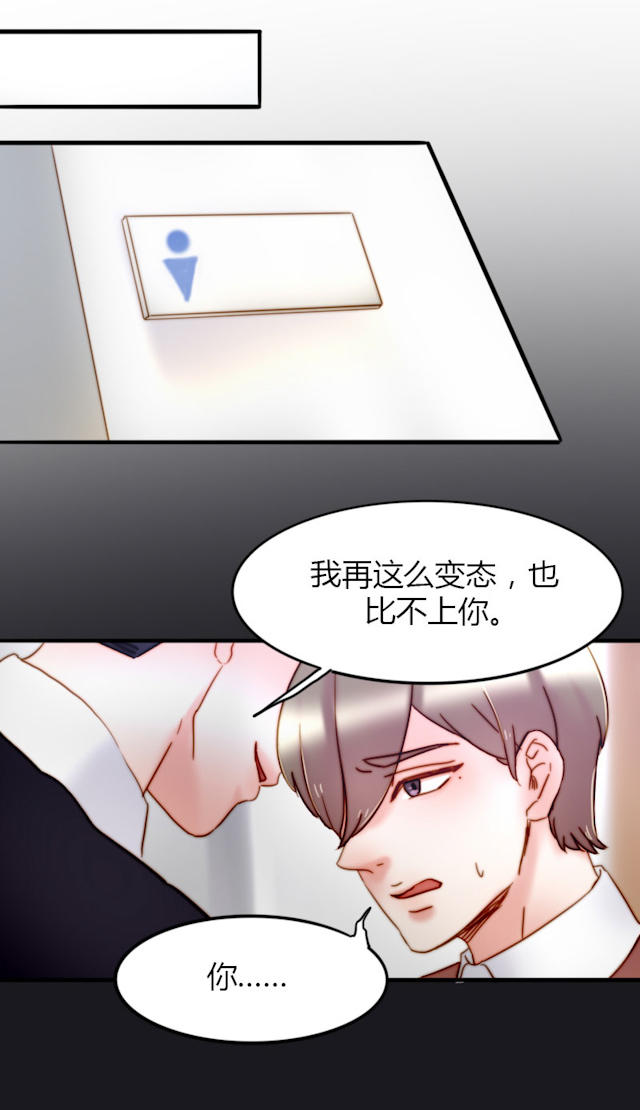 26_第26话-8
