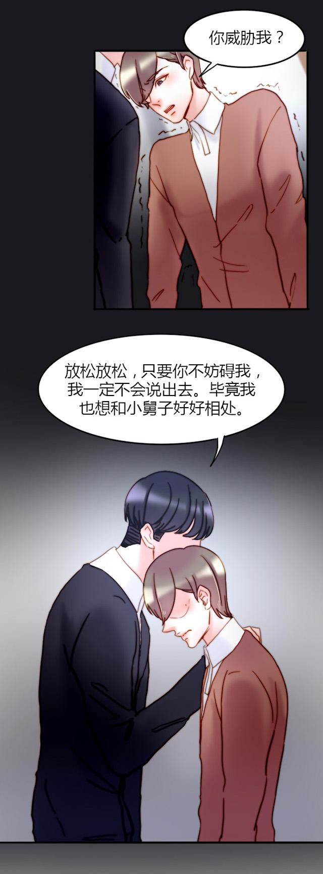26_第26话-10
