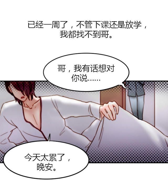 26_第26话-12