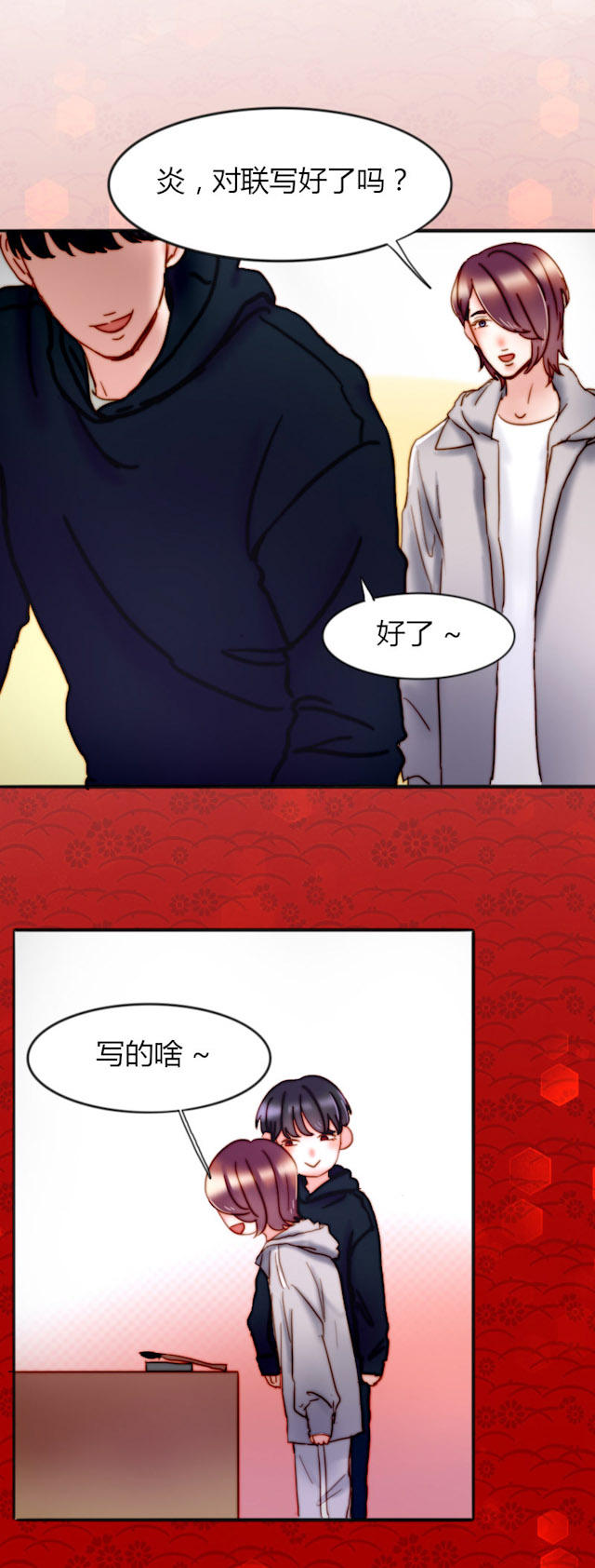 26_第26话-21