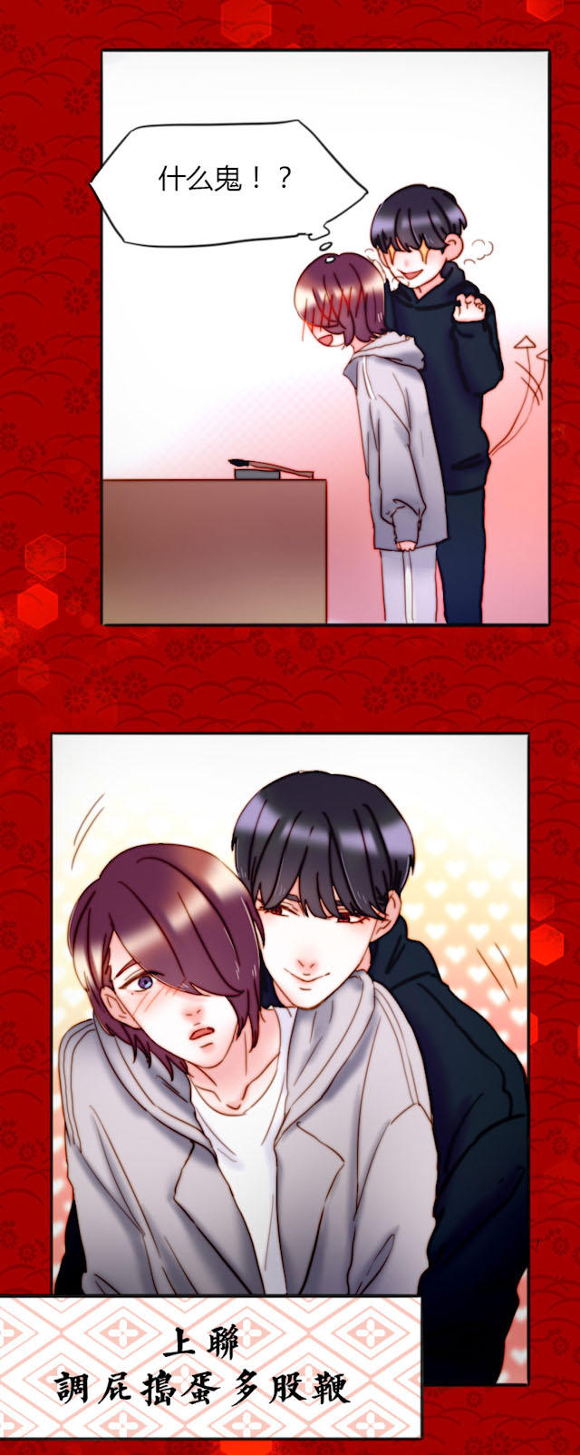 26_第26话-22