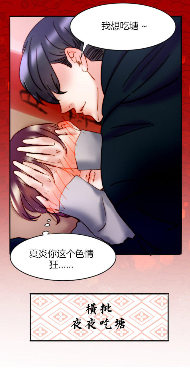 26_第26话-24