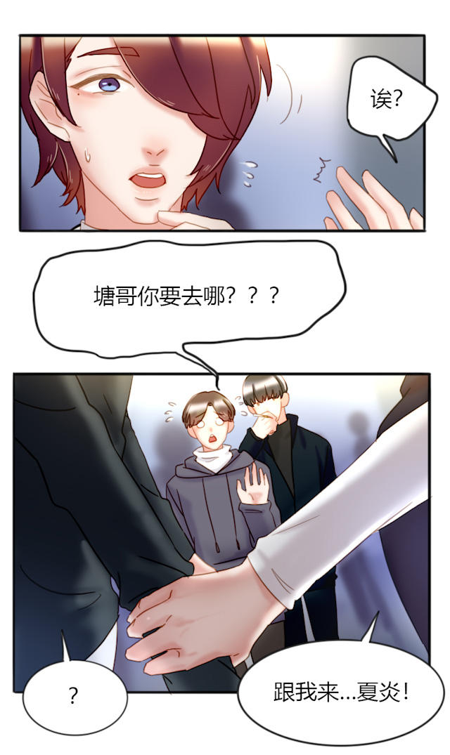 35_第35话-5