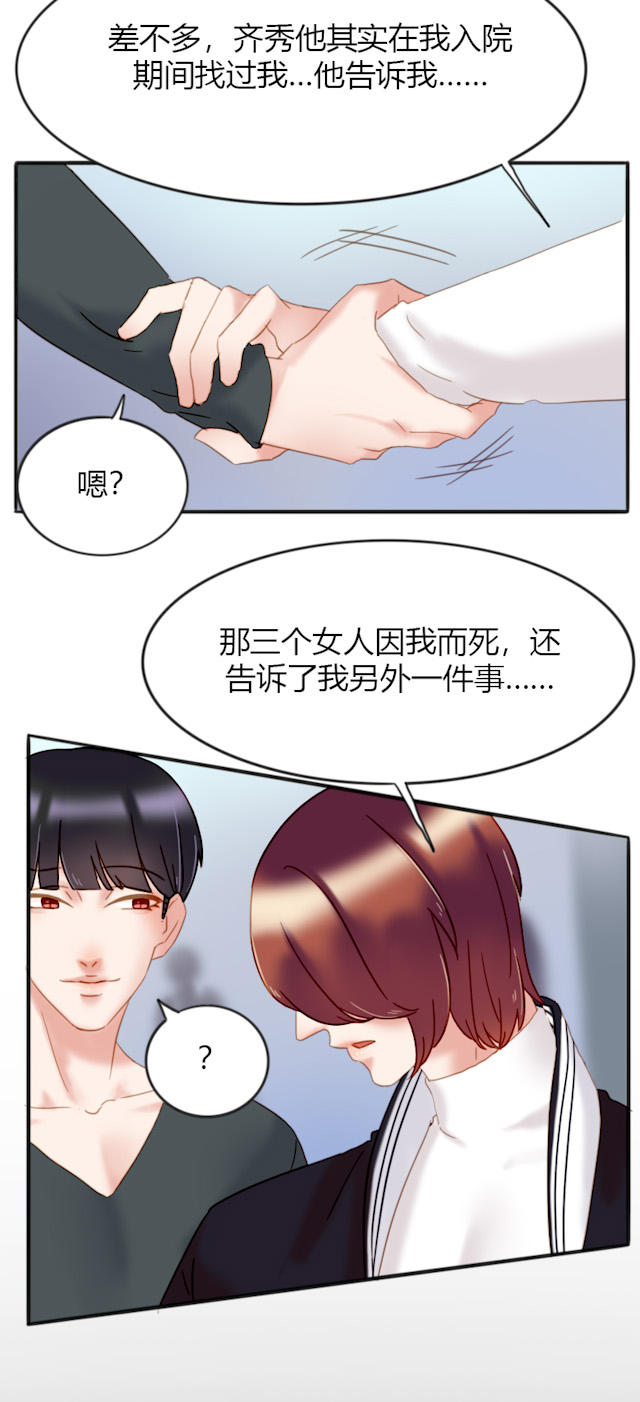 35_第35话-7