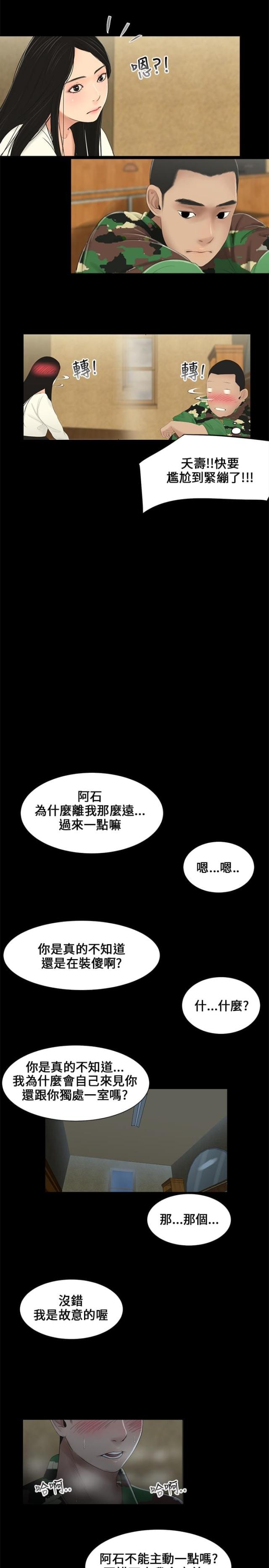 第4话 当兵-16