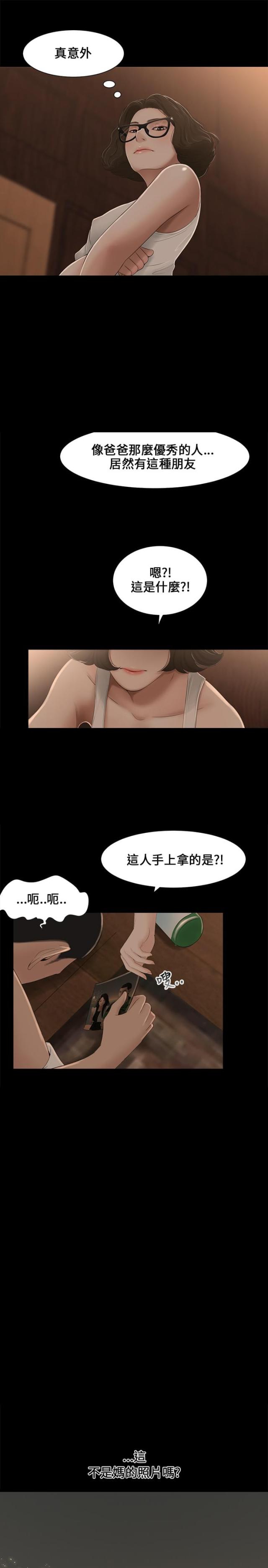 第6话 朋友-3