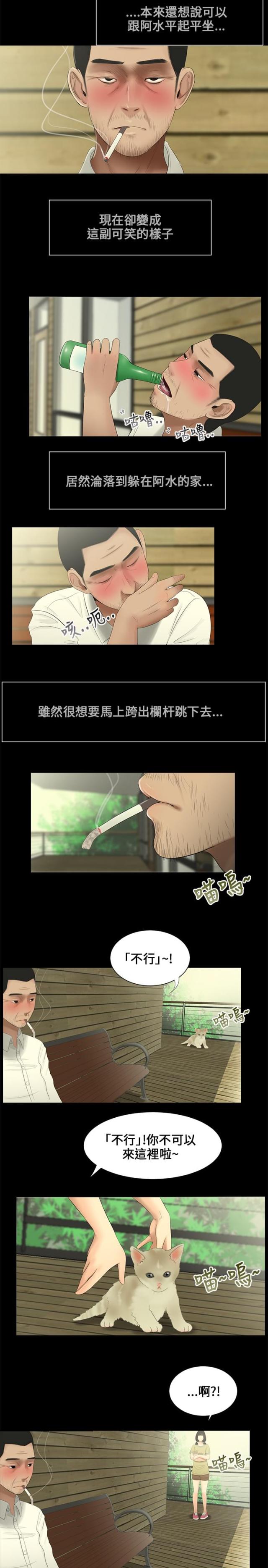 第6话 朋友-7