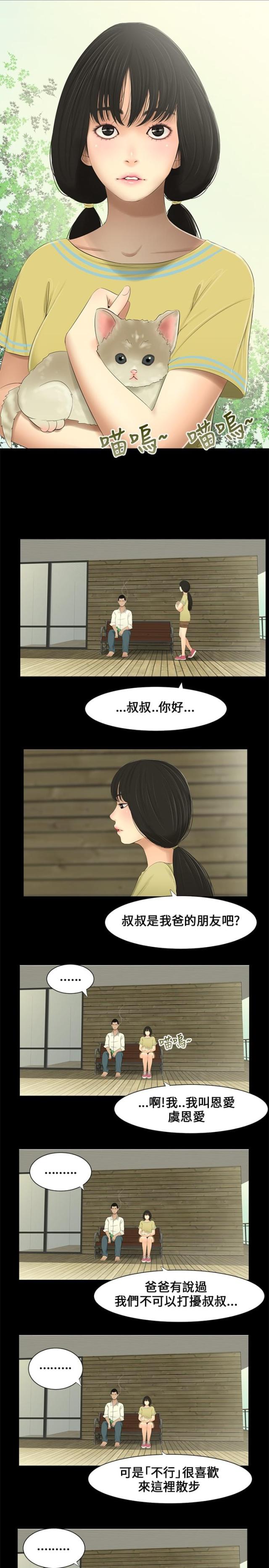 第6话 朋友-9