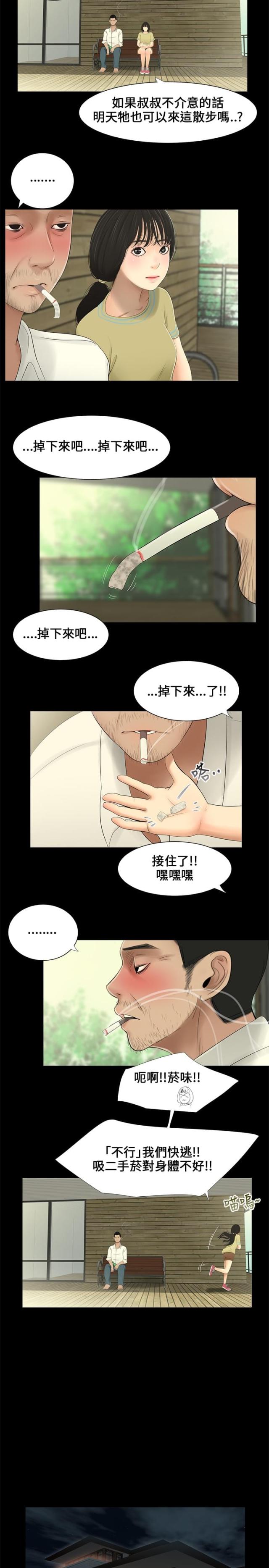 第6话 朋友-10