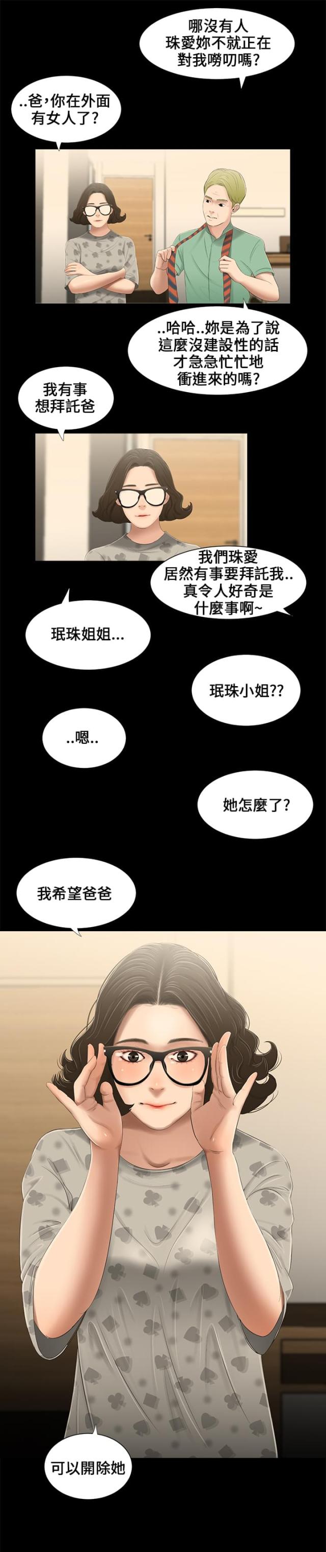 第11话 文章-14