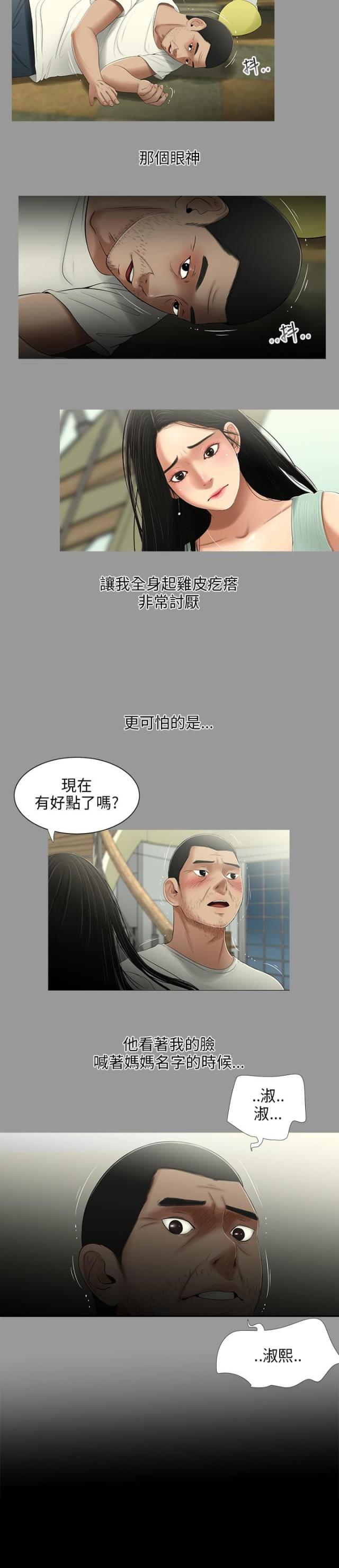 第21话 落水-1