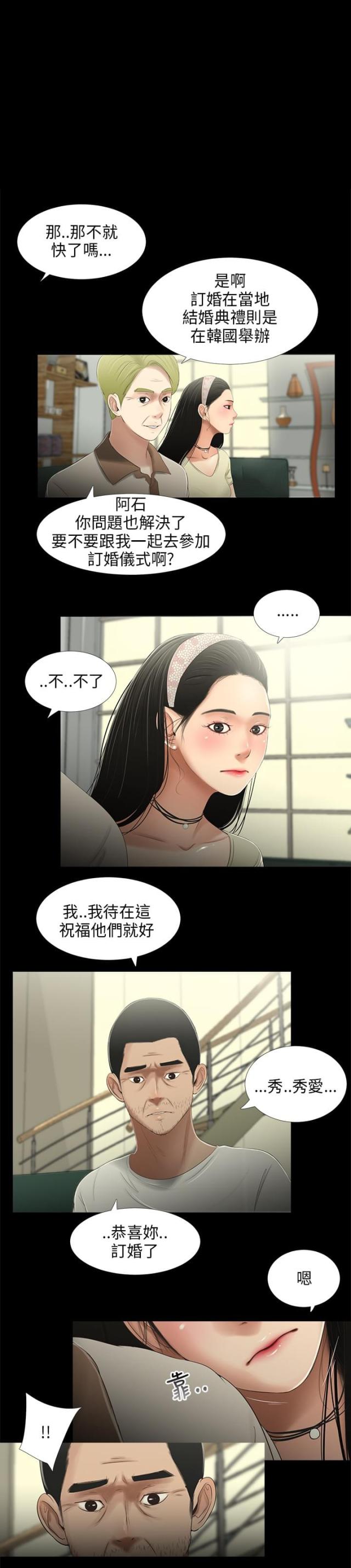 第28话 订婚-1