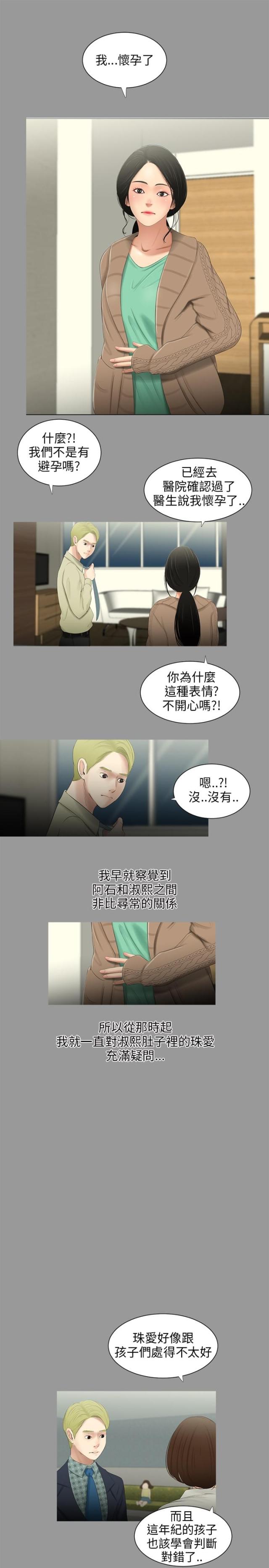 第29话 赢过-0