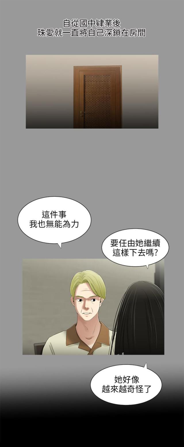 第29话 赢过-3