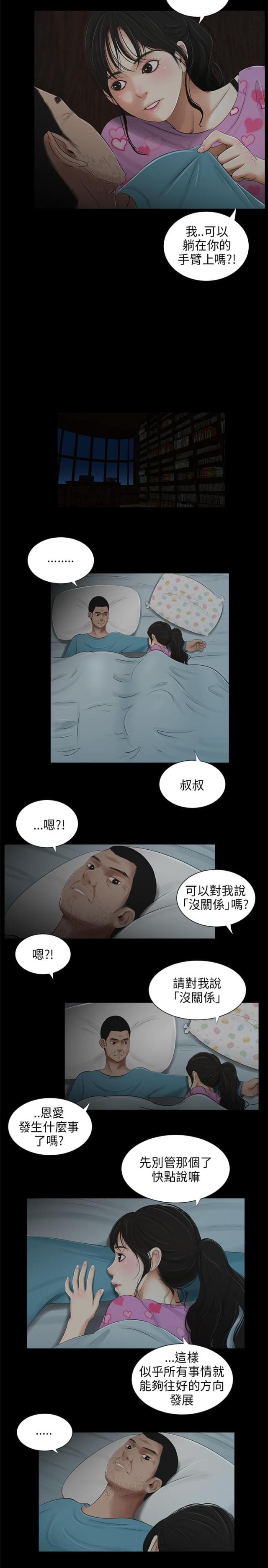 第35话 没关系-1