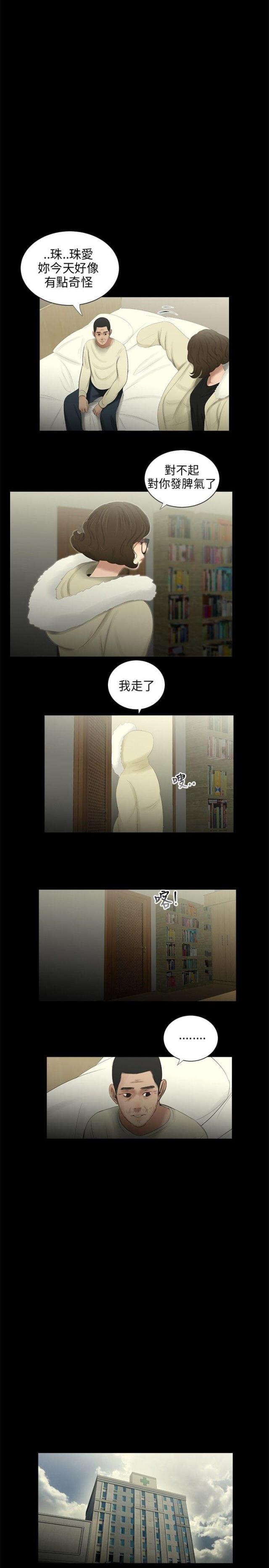 第38话 转变-10