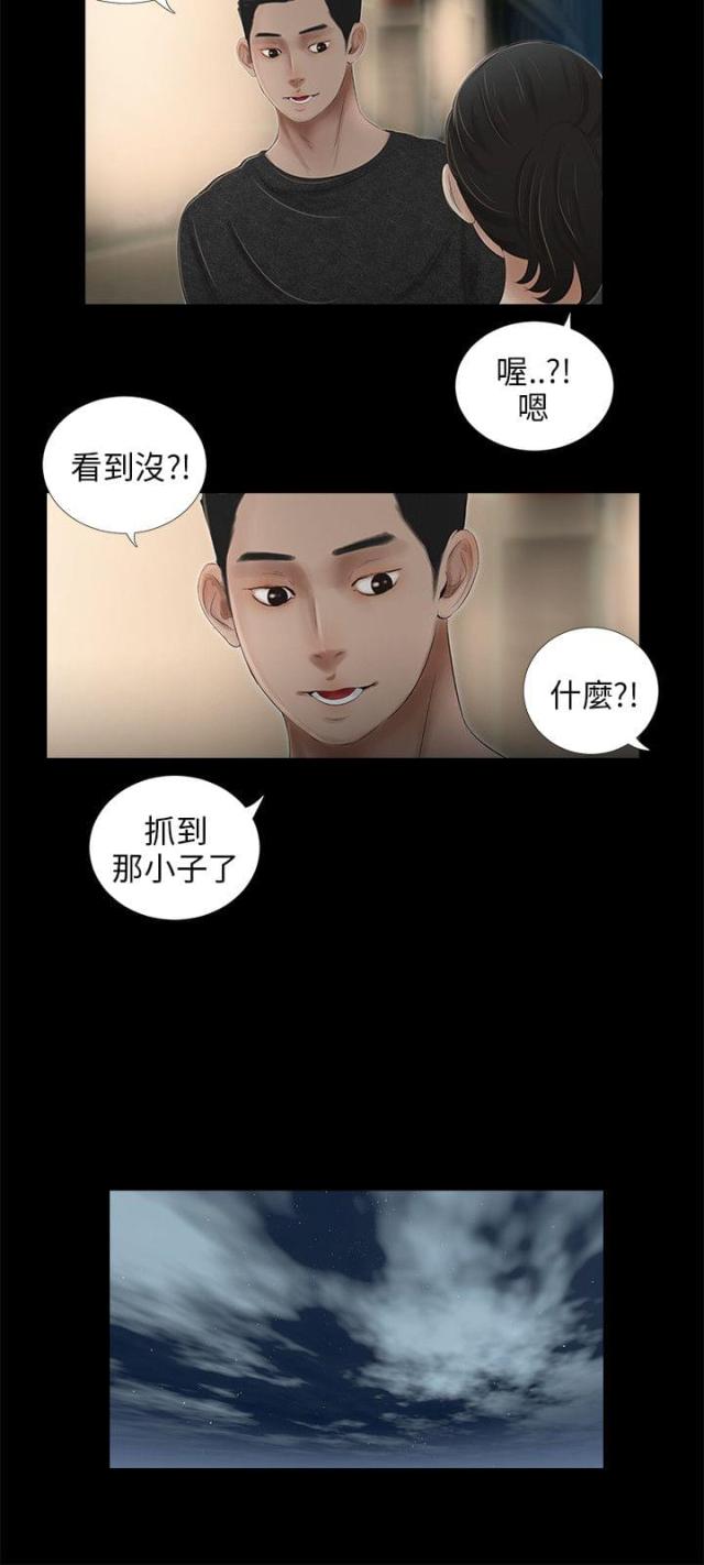 第43话 5年-4