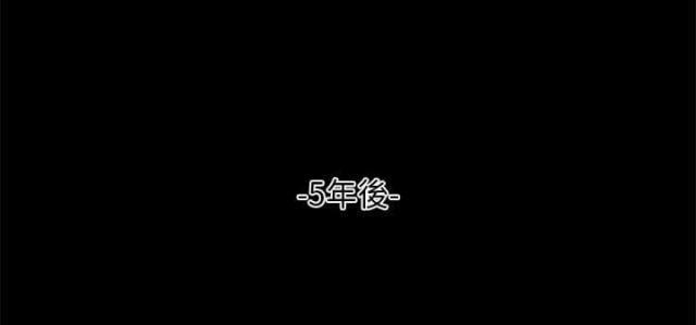 第43话 5年-16