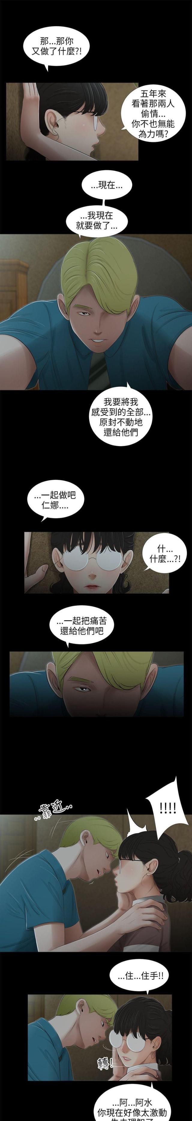 第44话 背叛-8