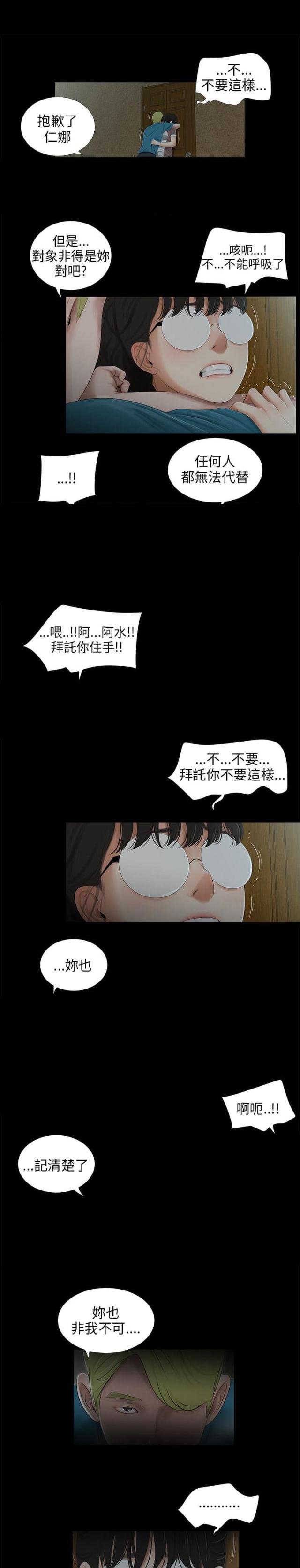 第45话 留言-0