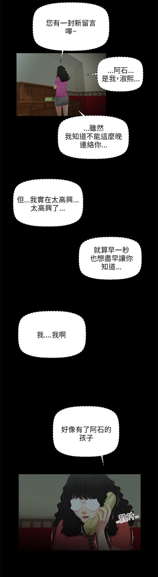 第45话 留言-9